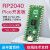Pico开发板树莓派 RP2040芯片 微控制器  支持Mciro Python树莓派 RP2040 Pcio (无焊接排针款)