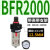 原装亚德客气源处理器AR/BR/AFR/BFR/BFC/AFC/BC调压过滤空气阀 亚BFR2000