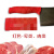 菜刀把套厨房4D管理菜肉鱼刀把套刀柄分色分类防滑套学校食堂刀具荤素色标 红色 20x10cm