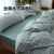 无印良品 A类床上四件套100%纯棉床单四件套被套双人1.5米/1.8米床 绿格	