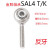 杆端关节轴承鱼眼接头外螺纹正牙 反牙SA SAL36 8 10 16 20 25 30 SAL4T/K反牙*0.7 其他