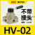 定制适用气动开关手拉4R210-08手转手板4H210-08换向控制气 HV-02 不配接头和消声器