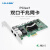 英特尔82576芯片PCIEx1X4千兆双口服务器I350T4有线网定制 LREC9203CT(千兆单口)
