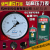 杭州富阳华科压力表储气罐轴向气压表4分Y100Z永屹仪表0-1.6MPA Y-100Z 0-2.5