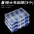 越越尚  透明塑料收纳盒 大号加厚8格（3个） 多格零件盒电子元件小螺丝配件工具分类格子样品盒 YYS-LJH-02