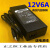 品牌12V5A电源适配器 12V3a4a监控LED灯 12V6A液晶显示双线 12v5a