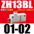 大流量大吸力盒式真空发生器ZH05BS/07/10/13BL-06-06-08-10-01 批发型 内螺纹ZH13BL-01-02