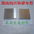 忽风高纯钨片钨板 钨块钨箔钨电极板W99.99%金属钨板钨合金板科研专用 纯钨片1.5*100*100mm