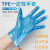 TWTCKYUS一次性手套级tpe加厚卫生餐饮清洁PVC防护手套耐用100只 蓝色TPE级(100只)加厚耐 XL