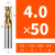 OPDEPO 钨钢涂层铣刀硬质合金平底60度加长立标准加硬具 D4.0*10*D4*50/2件 
