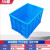 塑料大号加厚蓝色带盖工业塑料箱仓库储物箱物流中转塑胶箱 700390箱740560400mm 带盖