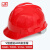 飞迅安全帽新国标 V型ABS直边 工地防砸头盔 定制印字 FX006 红色