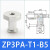 开袋真空吸盘工业ZP3P-20/25/35/50包装袋机械手吸盘硅胶 ZP3PA-T1-B520 25吸盘专用