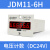 铸固 数显累加计数器 工业记数器带停电记忆电子式可复位 JDM11-6H24V电压计数4脚 