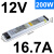 明纬长条LED开关电源24v 12v广告灯带SL-60/150/300/400W100W SL20012 (12V165A)