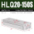 HLQ精密气动滑台气缸HLS6/8/12/16/20/25*10/20/30/40/50 AS HLQ20X150S