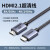 绿联hdmi 8K高清线2.1版本 165HZ 240HZ高刷适用游戏机连接显示器 (HDMI2.0高清线)合金编织款 1米