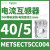METSECT5CC010施耐德电流互感器CT精度3级电流比100/5电缆21mm METSECT5CC004电流比40/5 21mm
