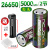 耐杰26650锂电池 3.7V4.2V大容量动力强光手电筒专用可充电锂电池 26650尖头2节送C1智能充