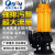 上海人民无堵塞污水泵排污抽粪泥浆高扬程抽水380V潜水泵定制 铸铁2200W/2.5寸/法兰款 220v