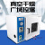 电热恒温真空干燥箱实验室真空烘箱DZF-6020A工业烤箱选配真空泵 真空泵2XZ-4(4L/S)