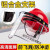 安全帽面罩支架式防飞溅防化学防冲击防酸碱面罩支架面罩透明面罩 单独6张黑色PVC片
