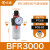 空压机油水分离器AFR/AFC/BFR/BFC/BL-2000 3000 4000气动过滤器 过滤器BFR3000配8MM气管接头_铁罩