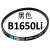 三角带B型1300-2235耐油橡胶工业传动皮带1234567945 桔色 B1650本品黑色