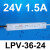 防水LPV-400W开关电源220转12V24V户外室外LED灯带直流变压器 LPV-36-24