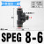气管三通变径PEG16-14-12-10-8-6-4mm气动塑料快插大小头白色快接 SPEG8-6(黑色/三通8-6-8)