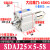 SDAJ25X5-5 x10-10 x15-15 亚德客型可调薄型气缸-S-B X25X30X40 SDAJ25x5-5S带磁