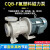 衬合金磁力泵无泄漏防腐蚀耐酸碱磁力驱动泵CQBF磁力化工泵 CQB40-25-130F/2.2