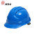 三筋ABS透气安全帽(含近电报警器)移动联通电信铁通电力建筑工地安全帽 蓝色 均码 3天 