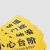 京采无忧 4张小心台阶/斜纹红 温馨提示牌 12X40cm地贴地滑贴纸安全警示标语指示贴