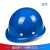 惠利得ABS监理帽中国铁建电工定制园林刻字豪华型安全帽O型工程有孔三筋 圆形透气款蓝色