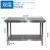 柏钢 201不锈钢工作台双层操作台定制商用打荷台桌子包装台150*50*80cm