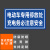 本安 反光铝板标识牌电动车专用停放处40X20cm车库停车场指示牌道路交通标志牌 BAQ16