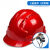 幻鲨可定做印字国标工地安全帽头盔透气加厚建筑工程施工安全头帽领导头盔男 三筋加厚(特硬抗击打)红色
