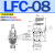 NV2插装LFC节流LF08阀LNV2-08 10 12 16 LF08 LF12 LF16 LF1 LFC08