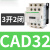 施耐德接触器式控制继电器交流f7c3开2闭110V220V/DC24V CAD32 AC24V