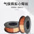 好工邦 气保二保焊焊丝 单位：盘 1.0（20kg白盘50-6） 