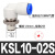 定制气动360度高速旋转接头KSL8-02气管快速快插直角弯头PL4-M52F 高速旋转KSL1002S