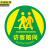 京洲实邦 工厂车间地面安全标识贴耐磨警示牌贴纸 物流通道30x30cmJZSB-3317