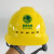 欧式透气孔国家电网logo安全帽电工安全帽ABS四面透气安全帽电工电力工程安全帽头盔电气作业防护 黄色