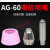 AG60 SG55电极喷嘴导电铜咀等离子切割机K/CUT-60割嘴配件 超音速AG-60电极 20只装