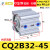 气动薄型气缸ACQ/2A/CQ2B32-10/20/25/30/35/40/45/50/60-D CQ2B32-45