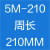 定制5M橡胶同步带 5M180-5M600 同步轮皮带 圆弧齿形带 传送带 宽 同步带5M-210