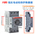 ABB三相马达低压断路器MS116 MS132 MS165马达保护开关 电流范围1-1.6A M116