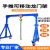 小型手推移动龙门架起重升降电动葫芦行车天车龙门吊吊架吊车吊机 3T总高3.5米总宽3.5米