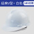 盾守ABS安全帽 V型 电力工程工地建筑施加厚防护领导监理经典头盔 可印字经典V型白色